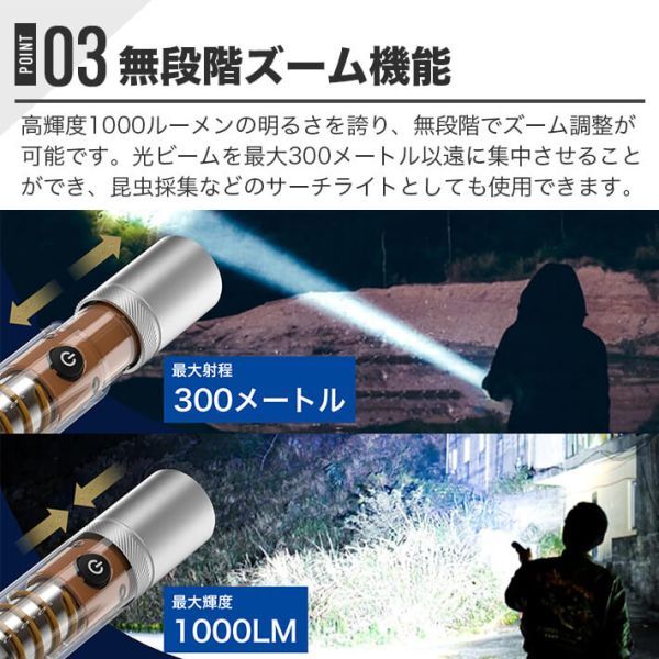 懐中電灯 ランタン LEDライト 明るい 強力 超高輝度 ズーム調整可能 長遠射 フラッシュライト キャンプライト 小型USB Type-C充電式 IP44防の画像6