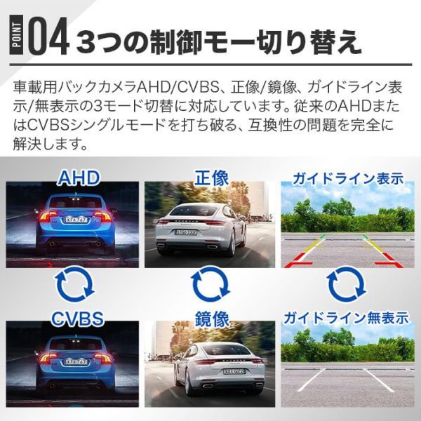 車載カメラAHD 720P 170度広角最低照度0.1lux暗視機能100万画素AHD/CVBS両対応 正像鏡像切替 CCDセンサーRCA接続 12V-24V対応 日本語説明書_画像7