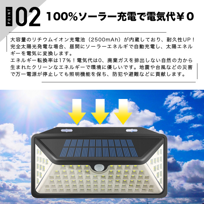 102LED】2個セット】ソーラー センサーライト】 三面発光 450ルーメン3モード点灯300度照明IP65防水　人感センサー 屋外 庭 玄関 ライト_画像6