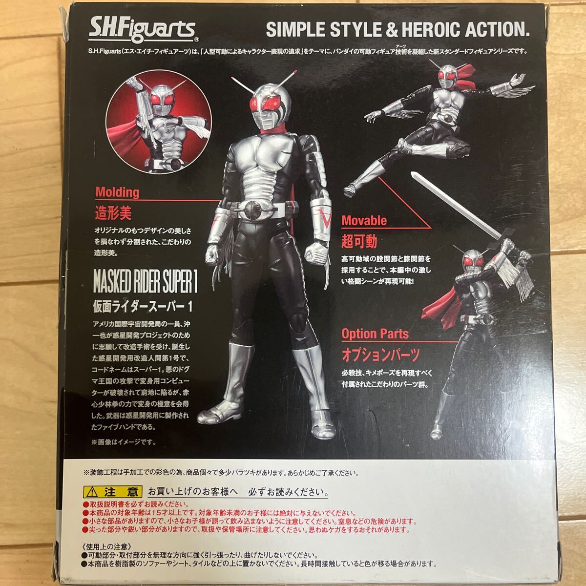 S.H.Figuarts Kamen Rider super 1 figuarts 