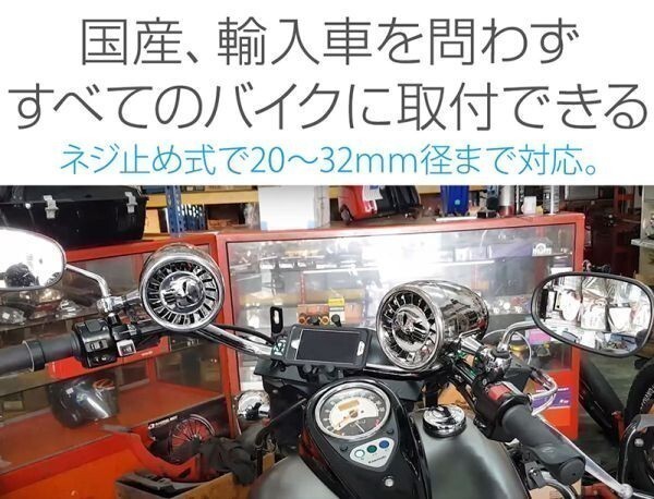 バイク用 バイク オーディオ 4インチ 防水 スピーカー 最大600W 小型 2.1チャンネル アンプ iPhone iPod MP3 スマホ スズキ カワサキ_画像2