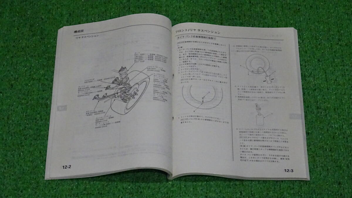 [ beautiful goods ]AP2 S2000 type S original service manual structure * maintenance compilation ( supplement version ) 2007-10 total page number :260 page 