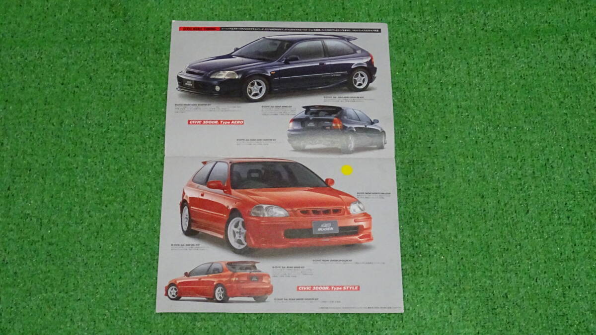 EK3、EK4、EK9　初代シビックタイプR　純正　前期　無限　MUGEN　カタログ（1997年3月発行）