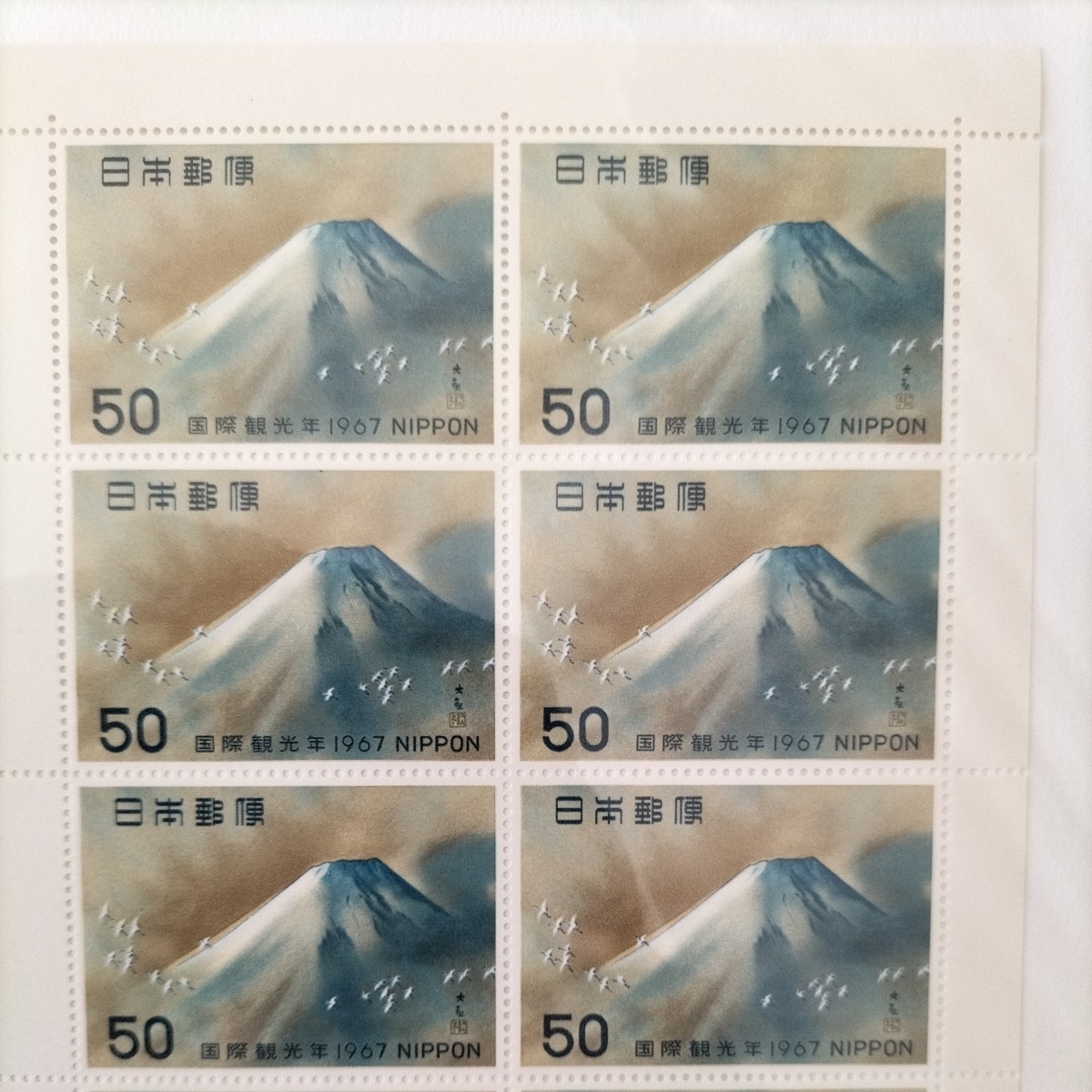 【記念切手】国際観光年、1967年、50円切手×10枚×1シートですの画像2