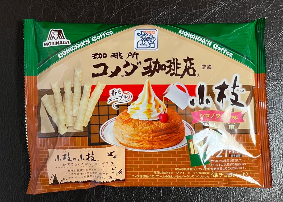小枝 コメダ珈琲店シロノワール味×リプトン 紅茶クッキー