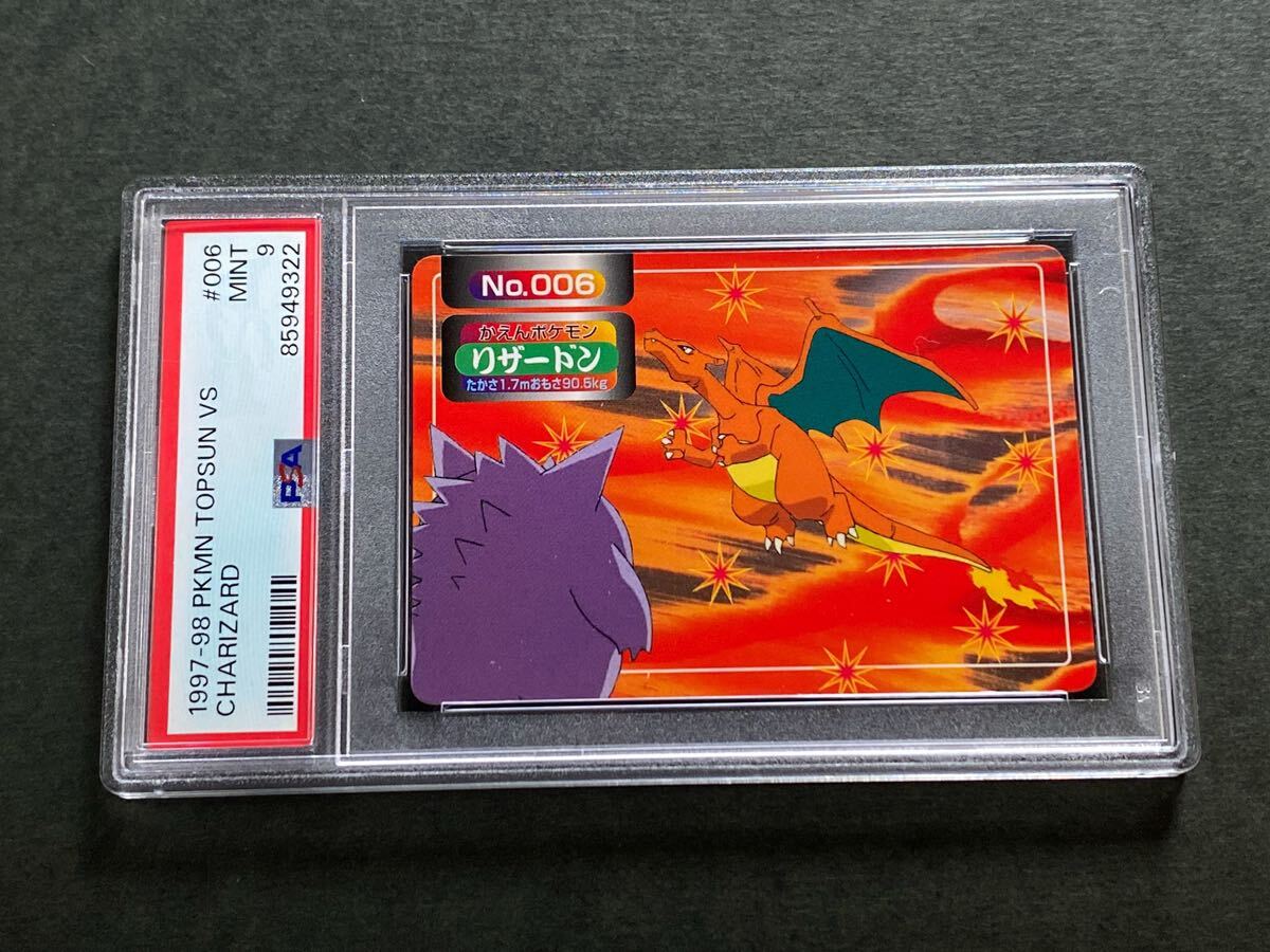 PSA9 ポケモン トップサン リザードン VS ポケモンカード 鑑定 POKEMON TOPSUN 1997 1998 CHARIZARDの画像1