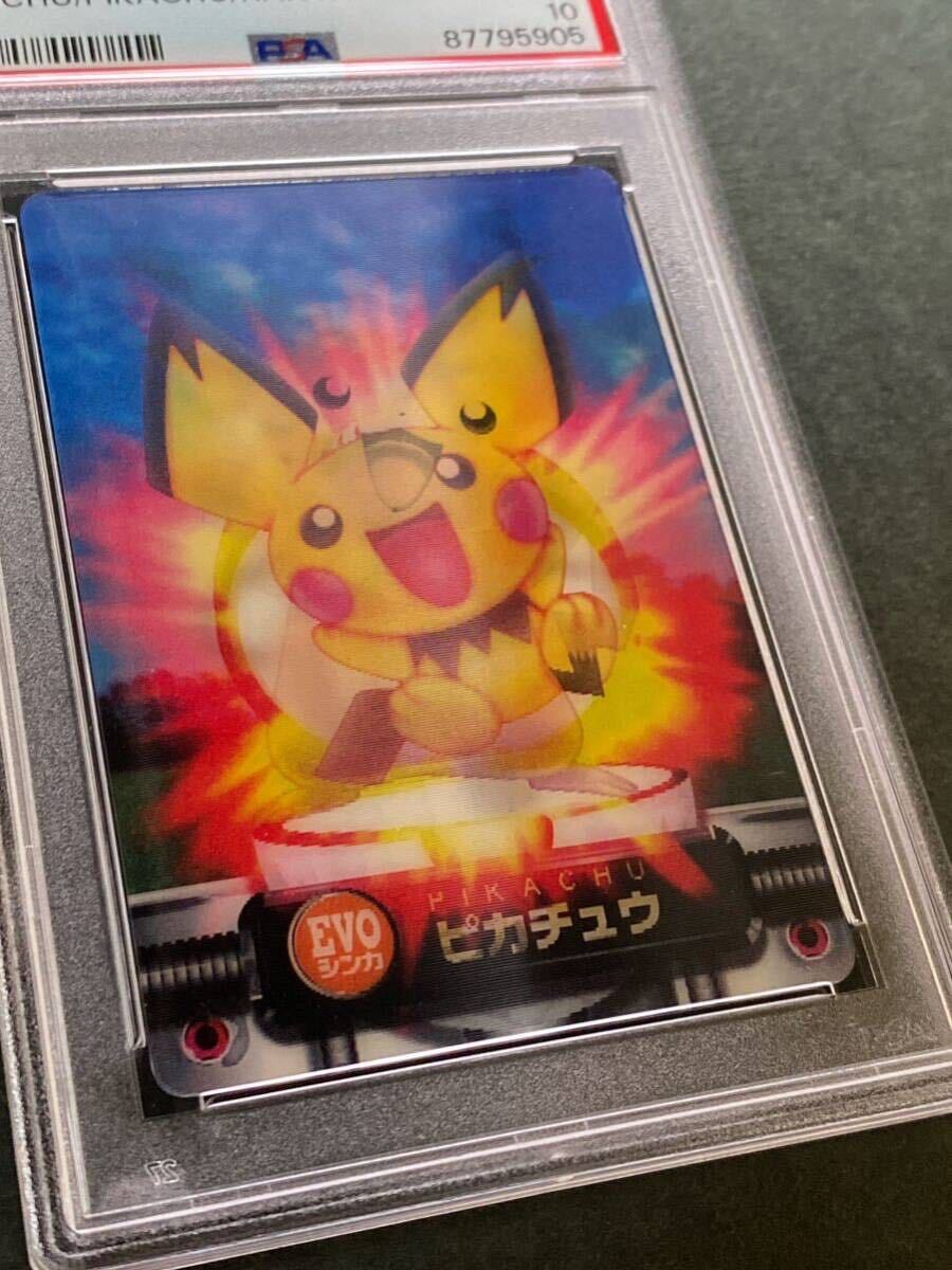 PSA10 ポケモン ずかんカード シールSP ピカチュウ ライチュウ ピチュー pokemon zukancard evo seal sp PIKACHUの画像2