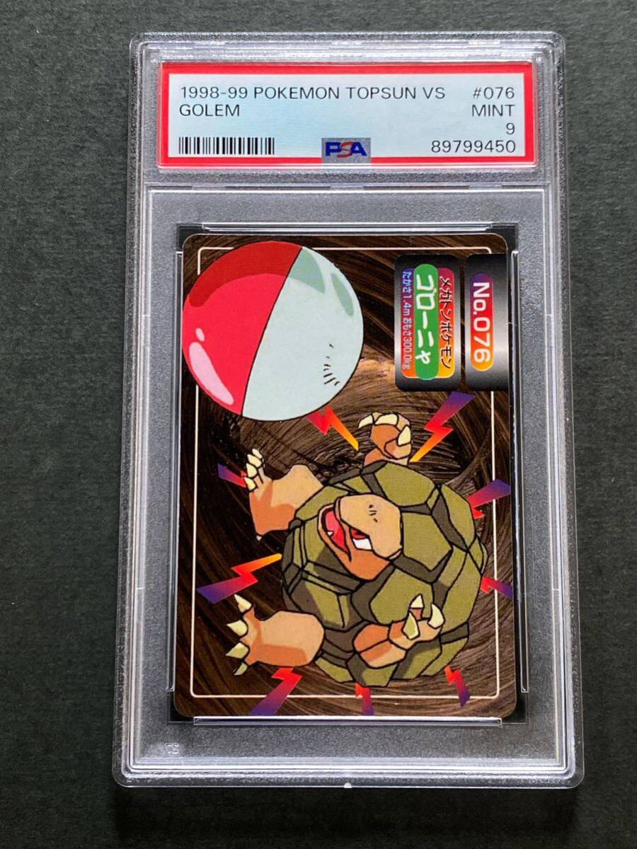 PSA9 ポケモン トップサン ゴローニャ VS ポケモンカード 鑑定 POKEMON TOPSUN 1998 1999 GOLEMの画像2