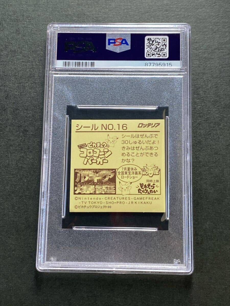 PSA7 ポケモン ロッテリア 1999 ミュウツー シール 鑑定 ステッカー レトロ グッズ POKEMON LOTTERIA STICKER MEWTWO_画像2