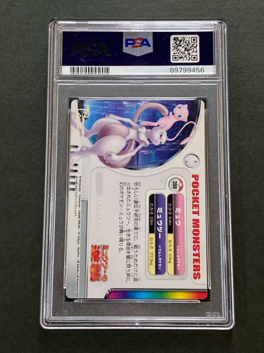 PSA8 ポケモン ずかんカード カードダス ミュウツー＆ミュウ 劇場カード POKEMON ZUKANCARD CARDDASS MEWTWO MEW_画像2