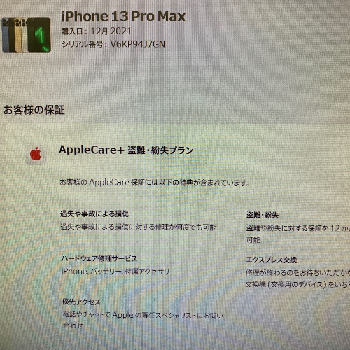 ☆美品☆APPLE☆SIMフリー☆iPhone 13 Pro Max 128GB A2641 (ゴールド)の画像7