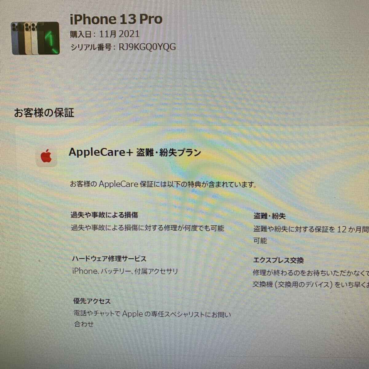 ☆良品☆APPLE☆SIMフリー☆iPhone 13 Pro 128GB A2636 (シエラブルー)の画像10