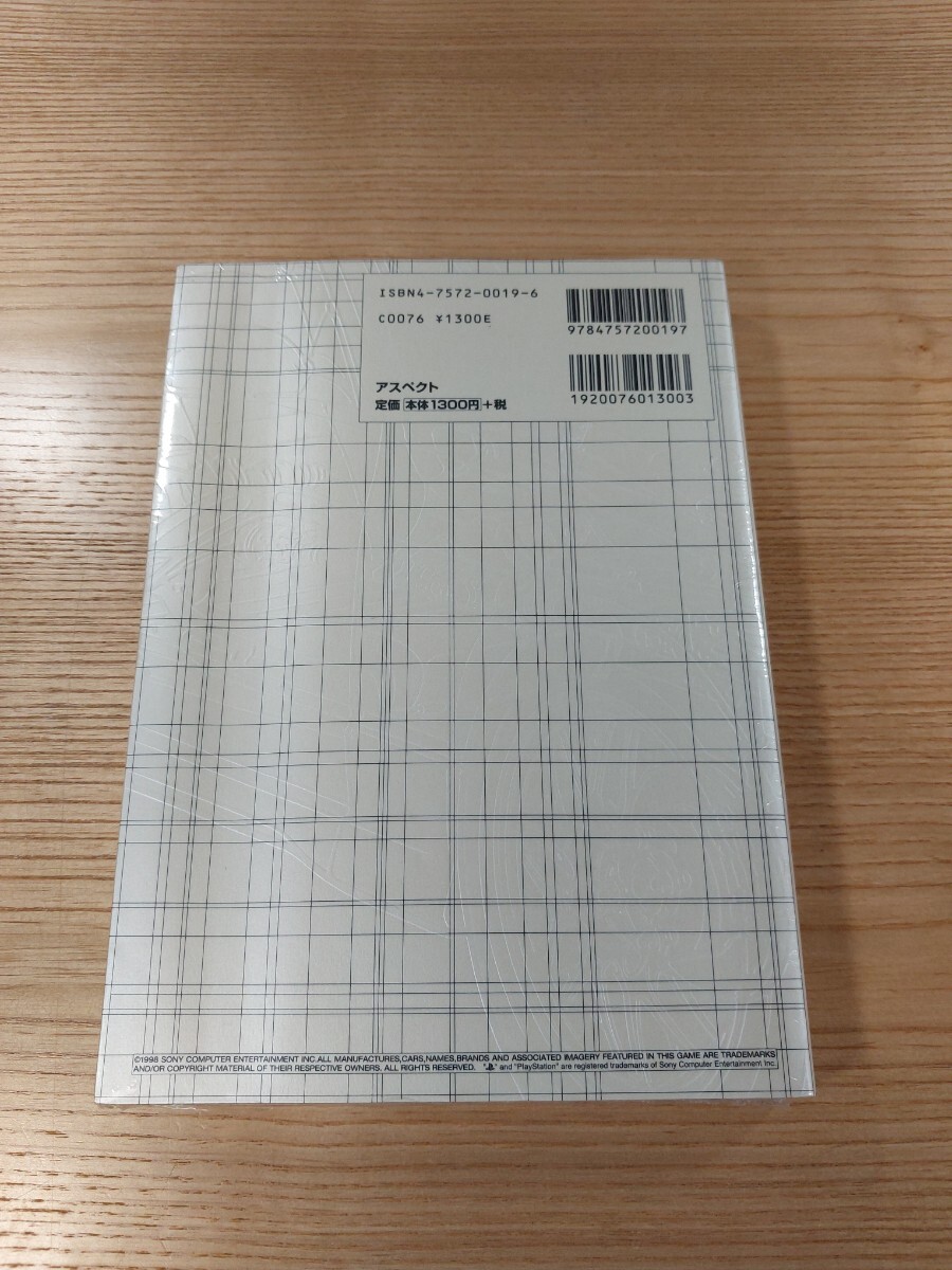 【E0894】送料無料 書籍 グランツーリスモ 公式ガイドブック ( PS1 攻略本 GRAN TURISMO 空と鈴 )_画像2