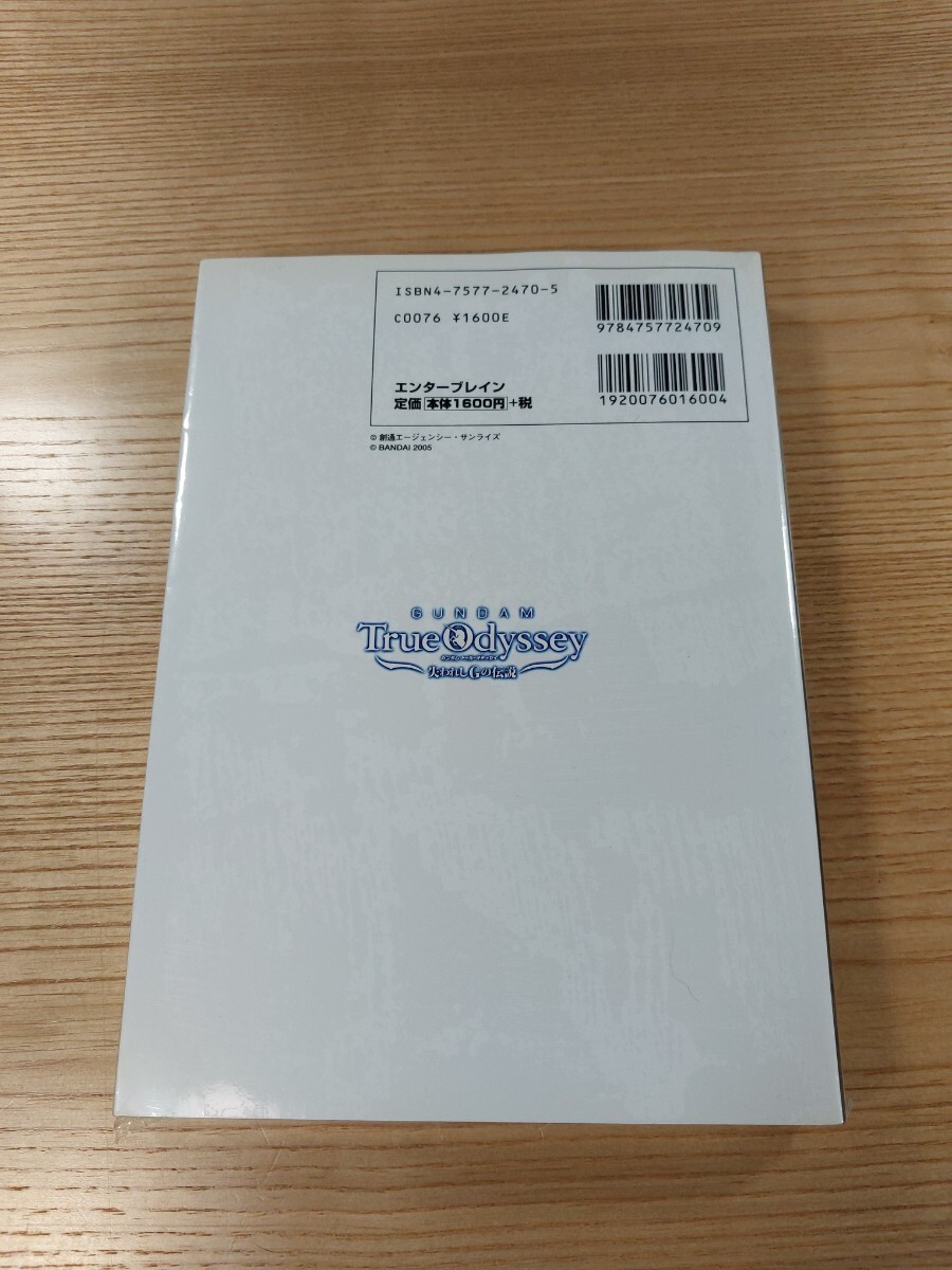 【E0925】送料無料 書籍 ガンダム トゥルーオデッセイ 失われしGの伝説 コンプリートガイド ( PS2 攻略本 GUNDAM True Odyssey 空と鈴 )_画像2