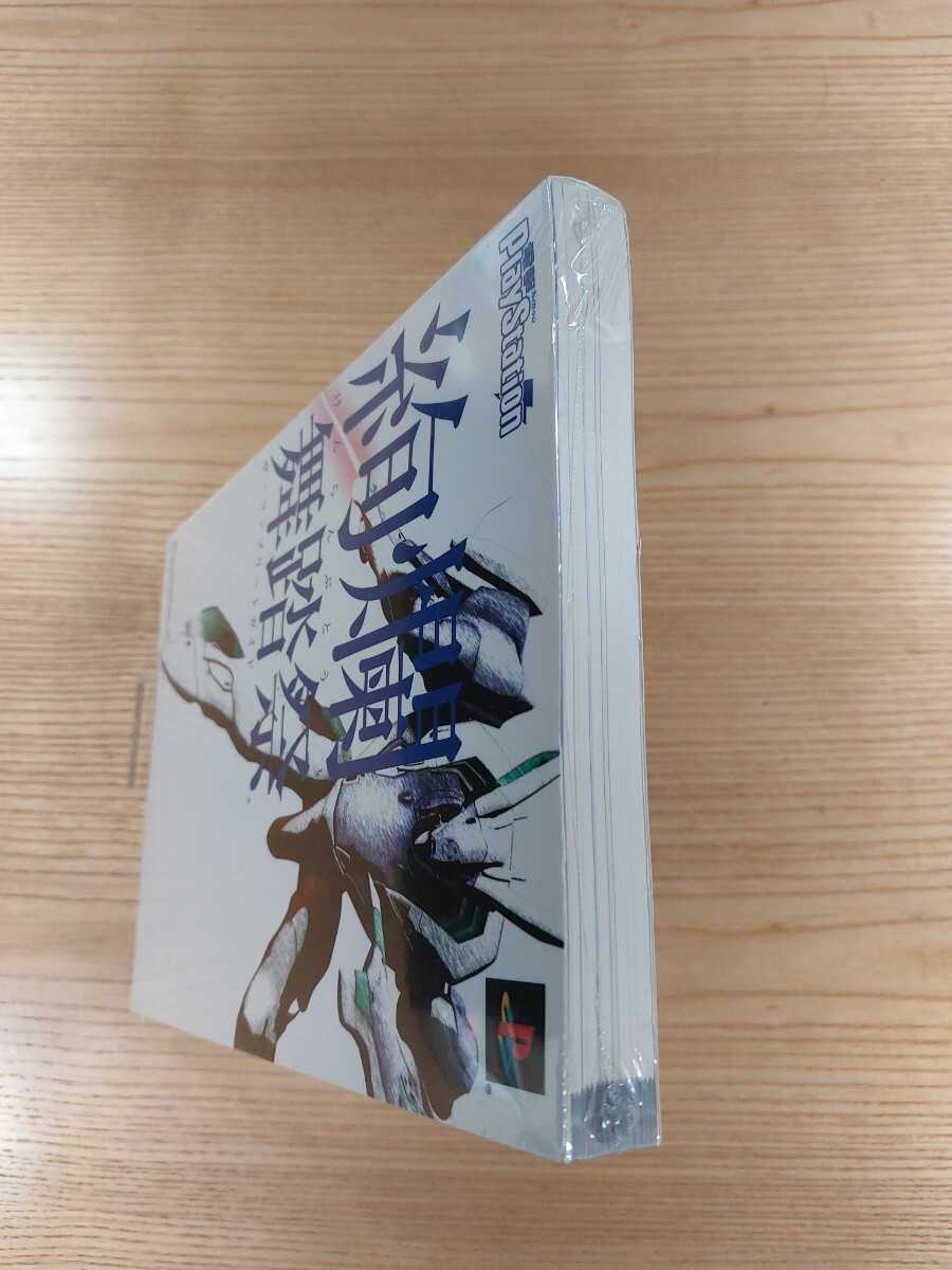 【E0992】送料無料 書籍 絢爛舞踏祭 ザ・コンプリートガイド ( PS2 攻略本 空と鈴 )_画像5
