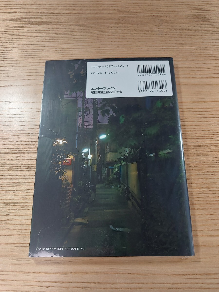 【E1061】送料無料 書籍 流行り神 警視庁怪奇事件ファイル 公式ガイド ( PS2 攻略本 空と鈴 )_画像2