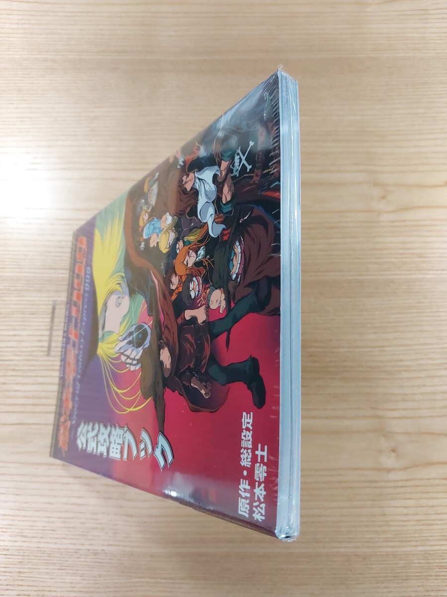 E1064】送料無料 書籍 銀河鉄道999 公式攻略ブック ( PS1 攻略本 E1064】送料無料 書籍 銀河鉄道999 公式攻略ブック ( PS1 攻略本