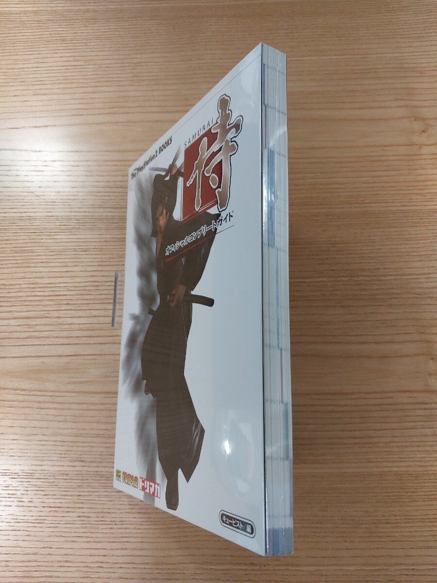 【E1168】送料無料 書籍 侍 SUMURAI オフィシャルコンプリートガイド ( PS2 攻略本 空と鈴 )