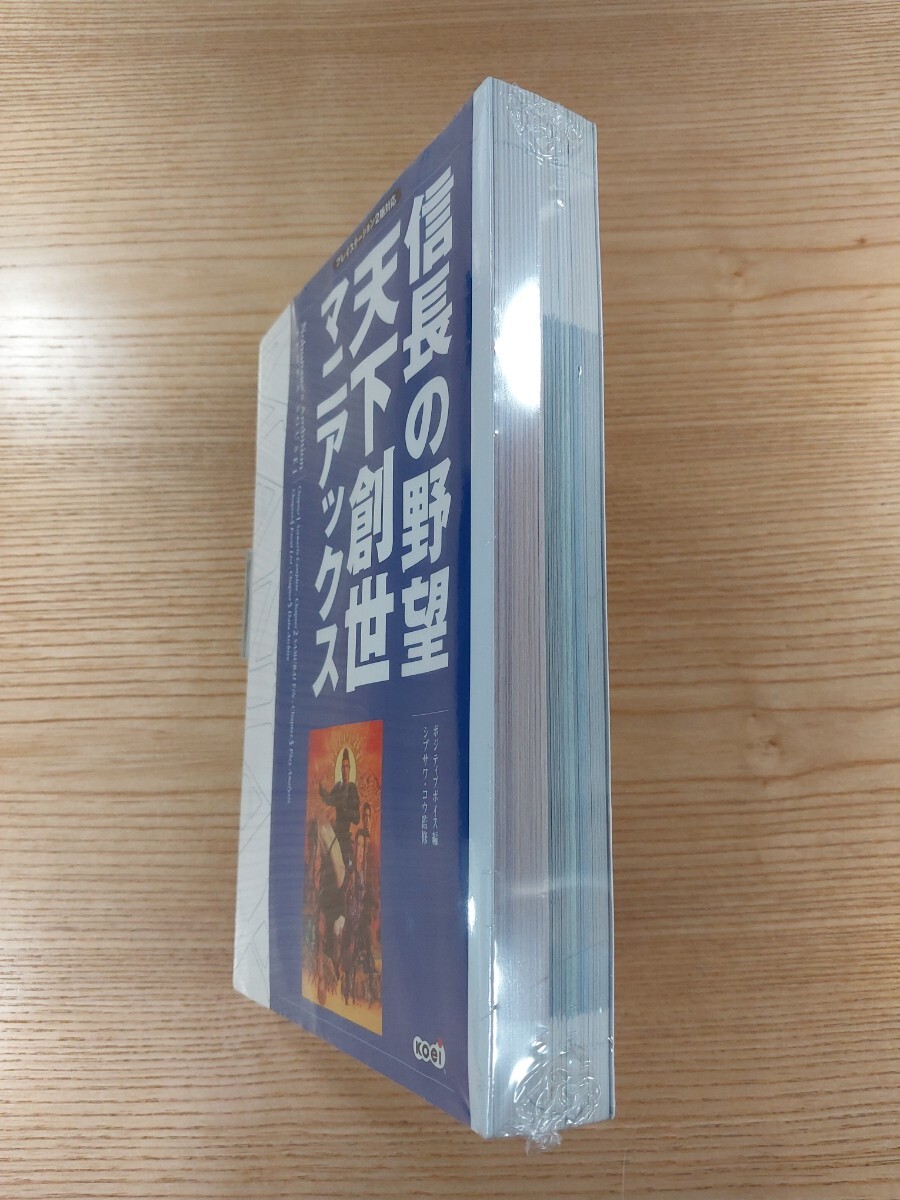 【E1230】送料無料 書籍 信長の野望 天下創世 マニアックス ( PS2 攻略本 空と鈴 )