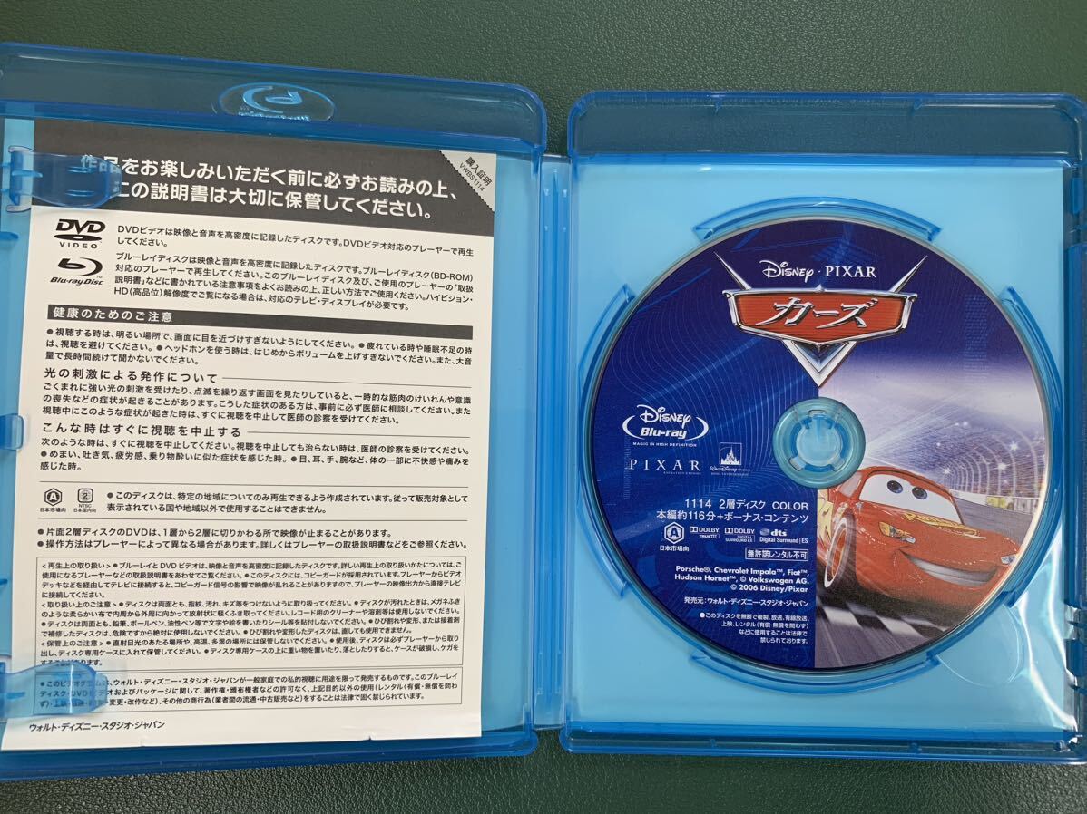 カーズ cars Blu-ray ブルーレイ ディズニー ピクサー 映画_画像3