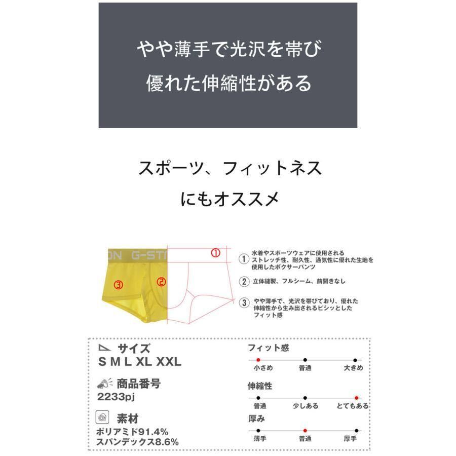 ★新品★G-Station ジーステーション スポーツストレッチ ボクサーパンツ メンズ ローライズ 水着系生地★Lサイズ パープル★の画像5