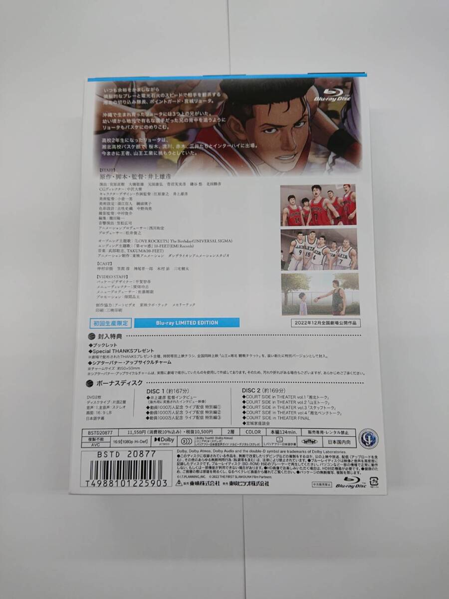 Z-0561 中古 映画『THE FIRST SLAM DUNK』 LIMITED EDITION(初回生産限定版)(Blu-ray Disc+2DVD)の画像2