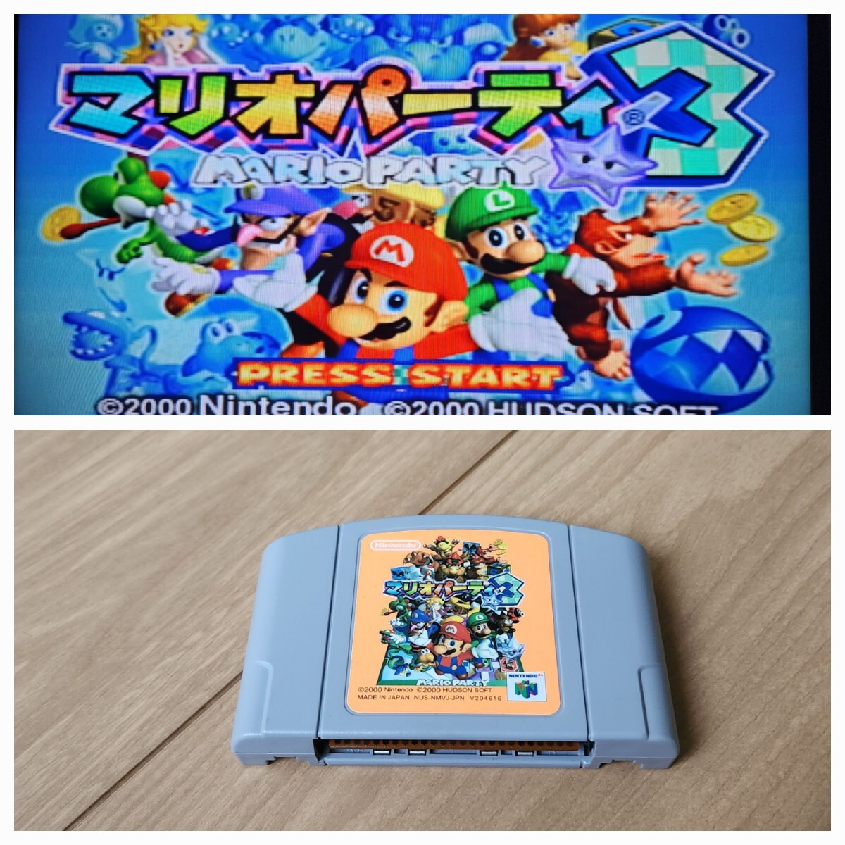 マリオパーティー3【動作確認済み】 Nintendo 64 任天堂 ソフト カセット レトロ ゲーム 昭和_画像1