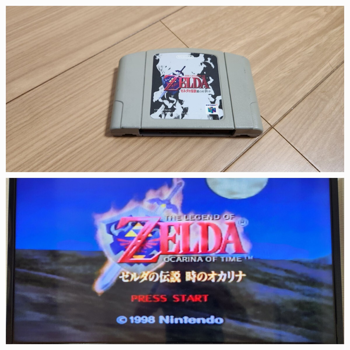 ゼルダの伝説【動作確認済み】 Nintendo 64 任天堂 ソフト カセット レトロ ゲーム 昭和 同梱可能の画像1