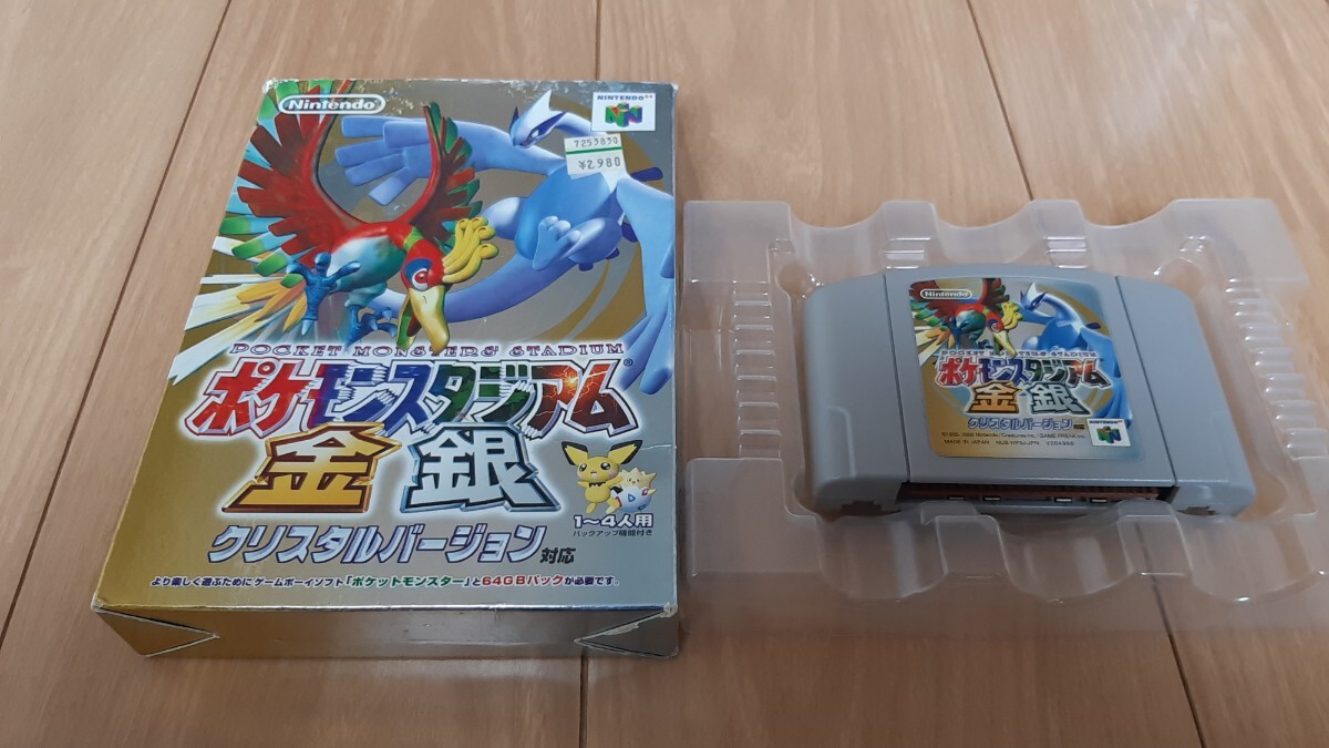 【動作確認済み】 Nintendo 64 右① 箱付き ケース 任天堂】ソフト レトロ ゲーム 昭和 ポケモンスタジアム金銀クリスタルバージョン対応_画像2