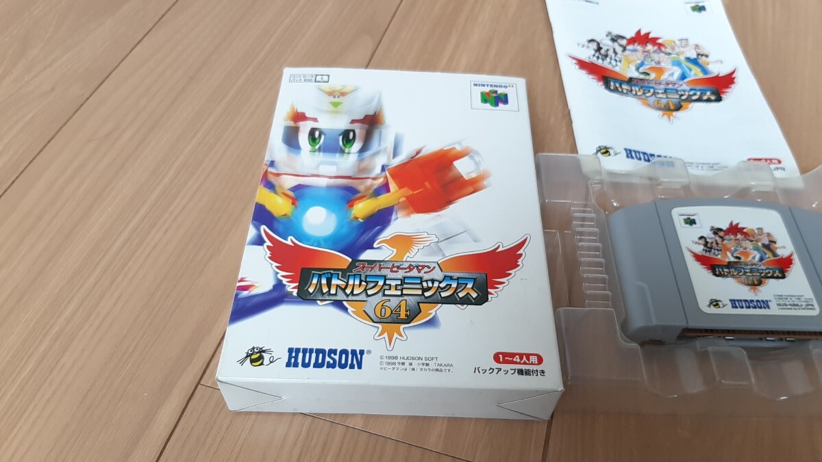 【動作確認済み】 Nintendo 64 右① 箱付き ケース 任天堂【美品】ソフト レトロ ゲーム 昭和 スーパービーダマンバトルフェニックス６４の画像3