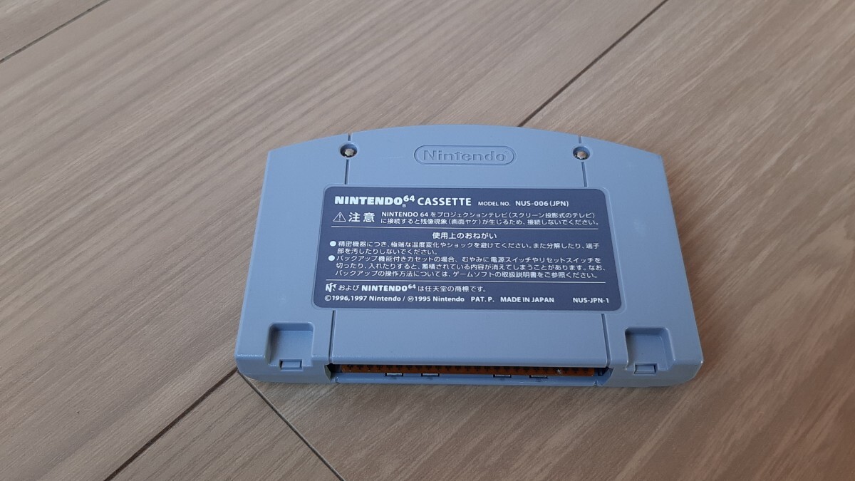 風来のシレン2【動作確認済み】 Nintendo 64 任天堂【同梱可能】ソフト カセット レトロ ゲーム 昭和の画像3