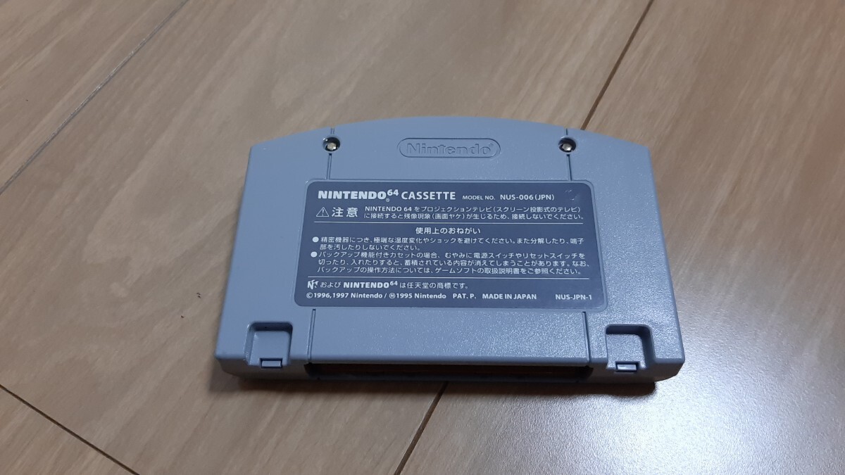 どうぶつの森【動作確認済み】 Nintendo 64 任天堂【同梱可能】ソフト カセット レトロ ゲーム 昭和の画像3