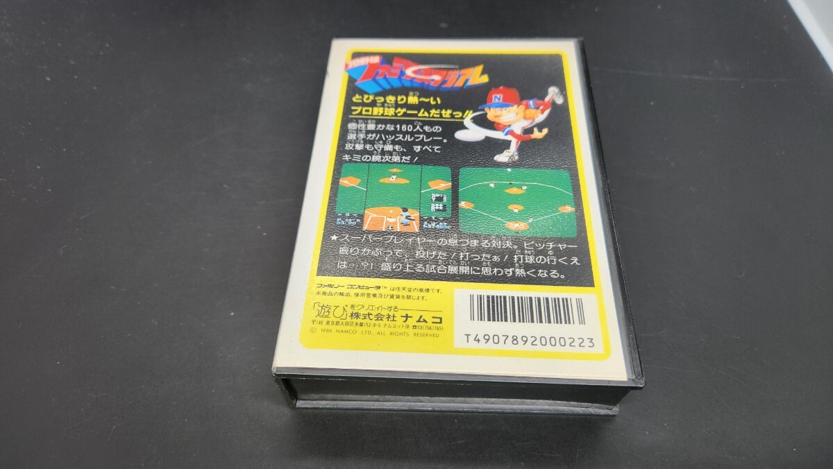 【動作確認済み】ファミコン FC 中央右③段 箱付き【】ケース ソフト 希少 レア カセット ゲーム 昭和レトロ プロ野球ファミリースタジアム_画像4