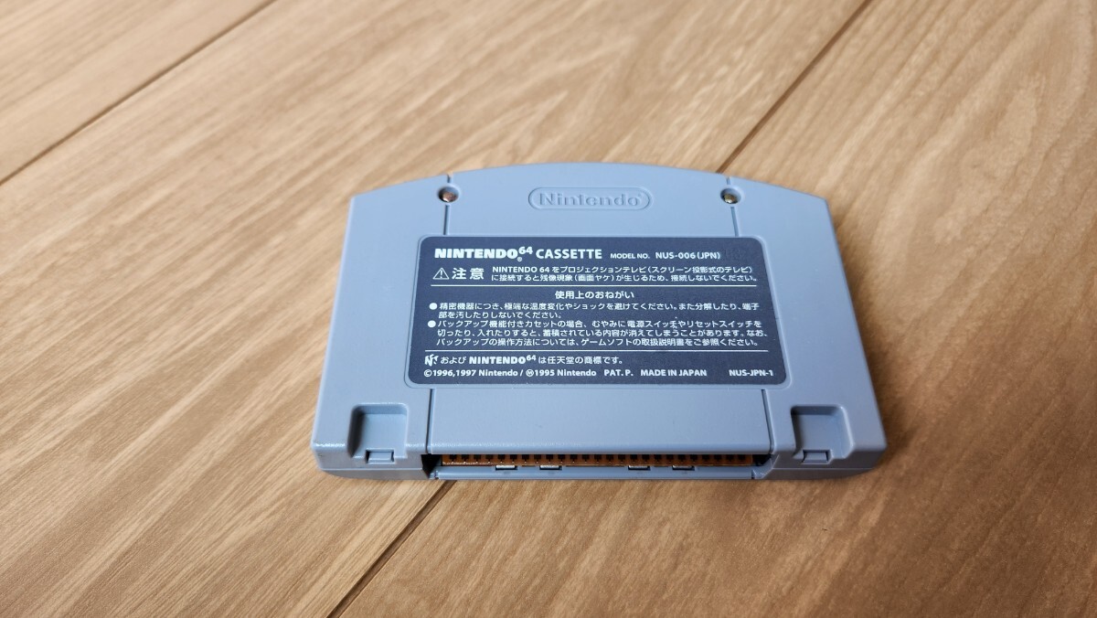 バイオレンスキラー【動作確認済み】 Nintendo 64 任天堂【同梱可能】ソフト カセット レトロ ゲーム 昭和の画像3