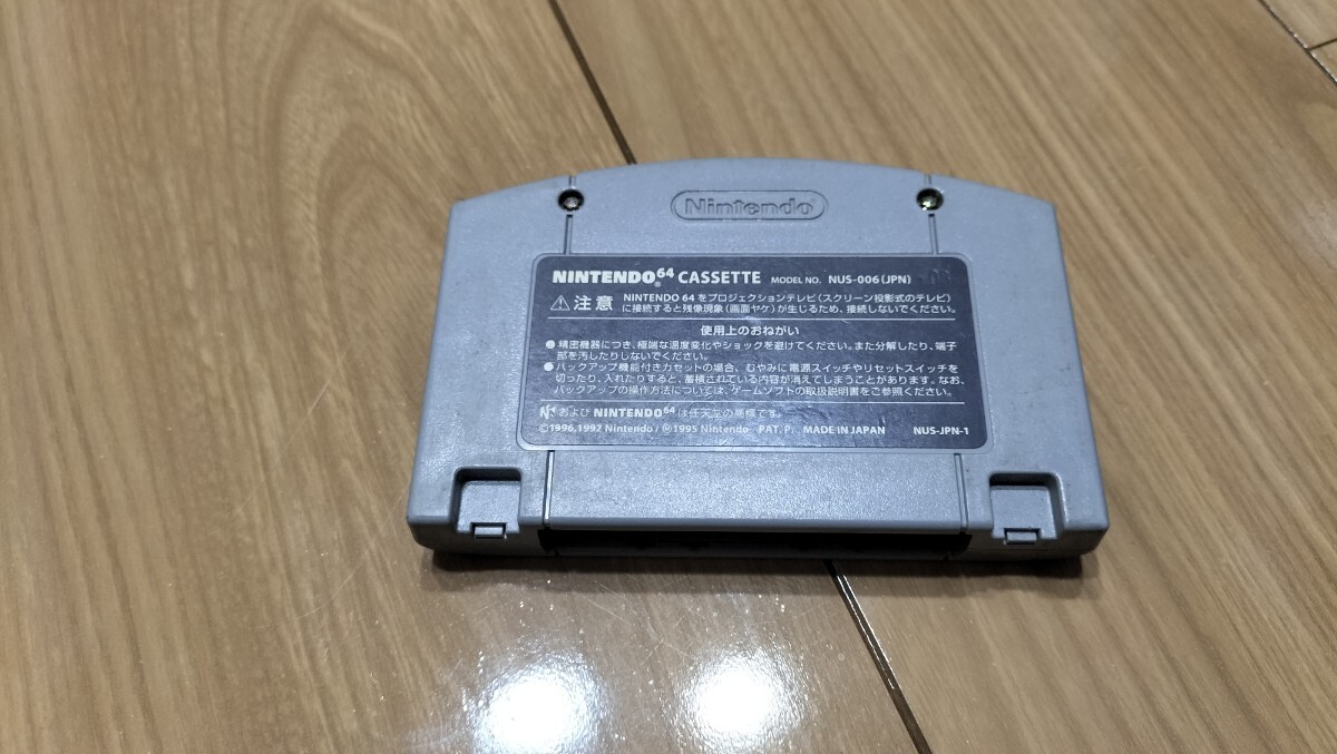 マリオテニス【動作確認済み】 Nintendo 64 任天堂【同梱可能】ソフト カセット レトロ ゲーム 昭和の画像3