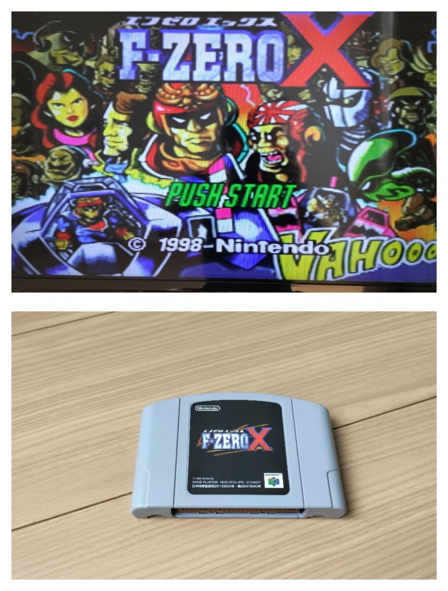 エフゼロ F-ZERO X【動作確認済み】 Nintendo 64 任天堂 ソフト カセット レトロ ゲーム 昭和 同梱可能_画像1