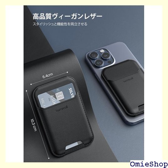 2024新登場・重さ改良 Lamicall MagSa max iphone 14/13/12 に対応 ブラック 1531