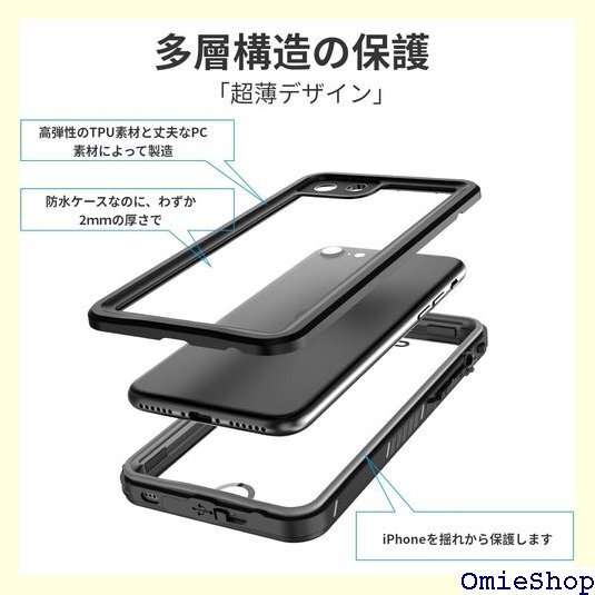 iPhone SE 防水ケース 第2世代 DINGXI Qi充電対応 超軽量 塵 キズ落下防止 高耐久ケース 471の画像2
