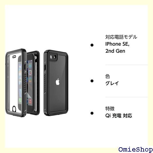 iPhone SE 防水ケース 第2世代 DINGXI Qi充電対応 超軽量 塵 キズ落下防止 高耐久ケース 471の画像8