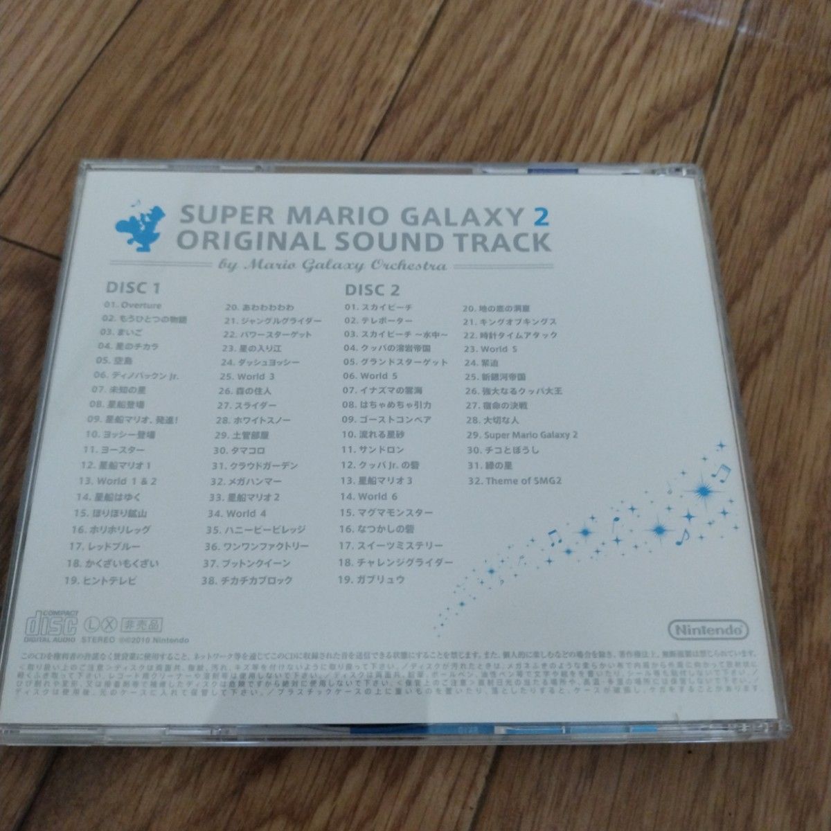スーパーマリオギャラクシー2オリジナルサウンドトラック 任天堂 2CD