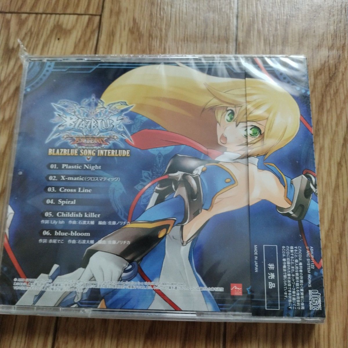 BLAZBLUE SONG INTERLUDE （ミニサントラ）+ブレイブルードラマCDぶるどら番外編ツバキの何処までいくの？CD