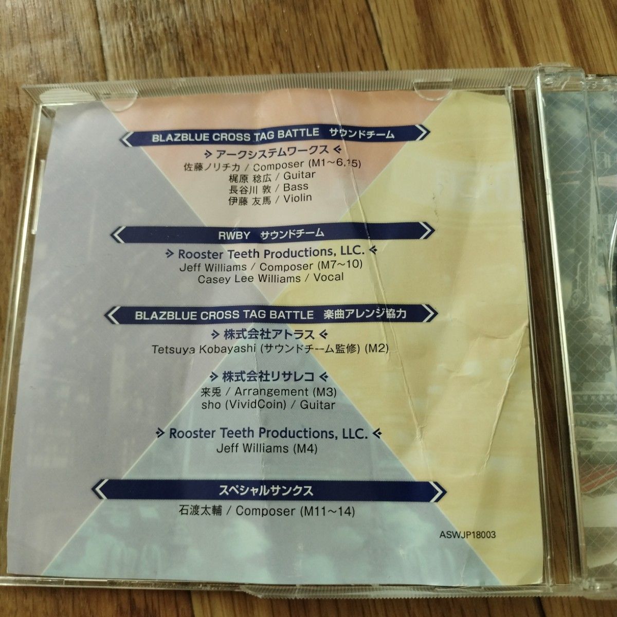 ブレイブルークロスタッグバトルオリジナルサウンドトラック CD