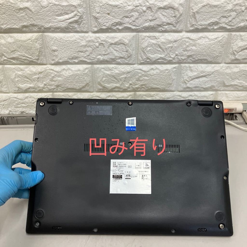 H197 富士通 LIFEBOOK FMVU19001 Core i7第8世代 メモリ不明 ジャンクの画像6