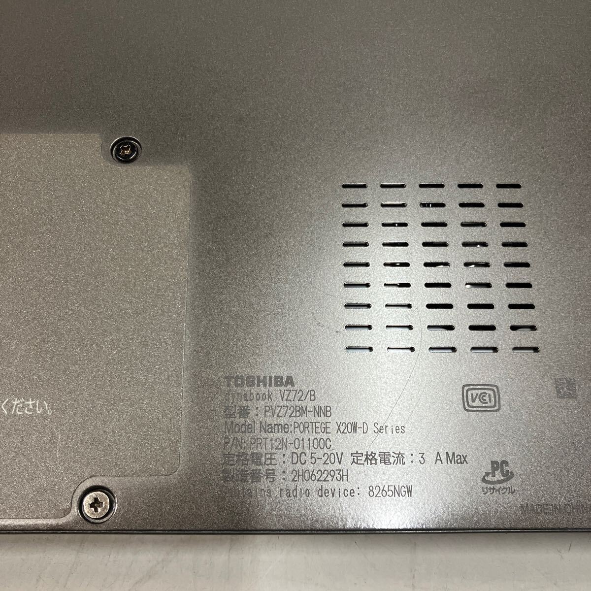 J116 TOSHIBA dynabook VZ72/B PVZ72BM-NNB Core i7第7世代 メモリ不明 ジャンクの画像6