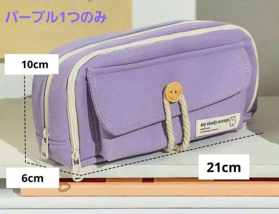 筆箱 大容量 小学生 女の子  ペンケース 文房具 紫色 軽量　ポーチ　韓国