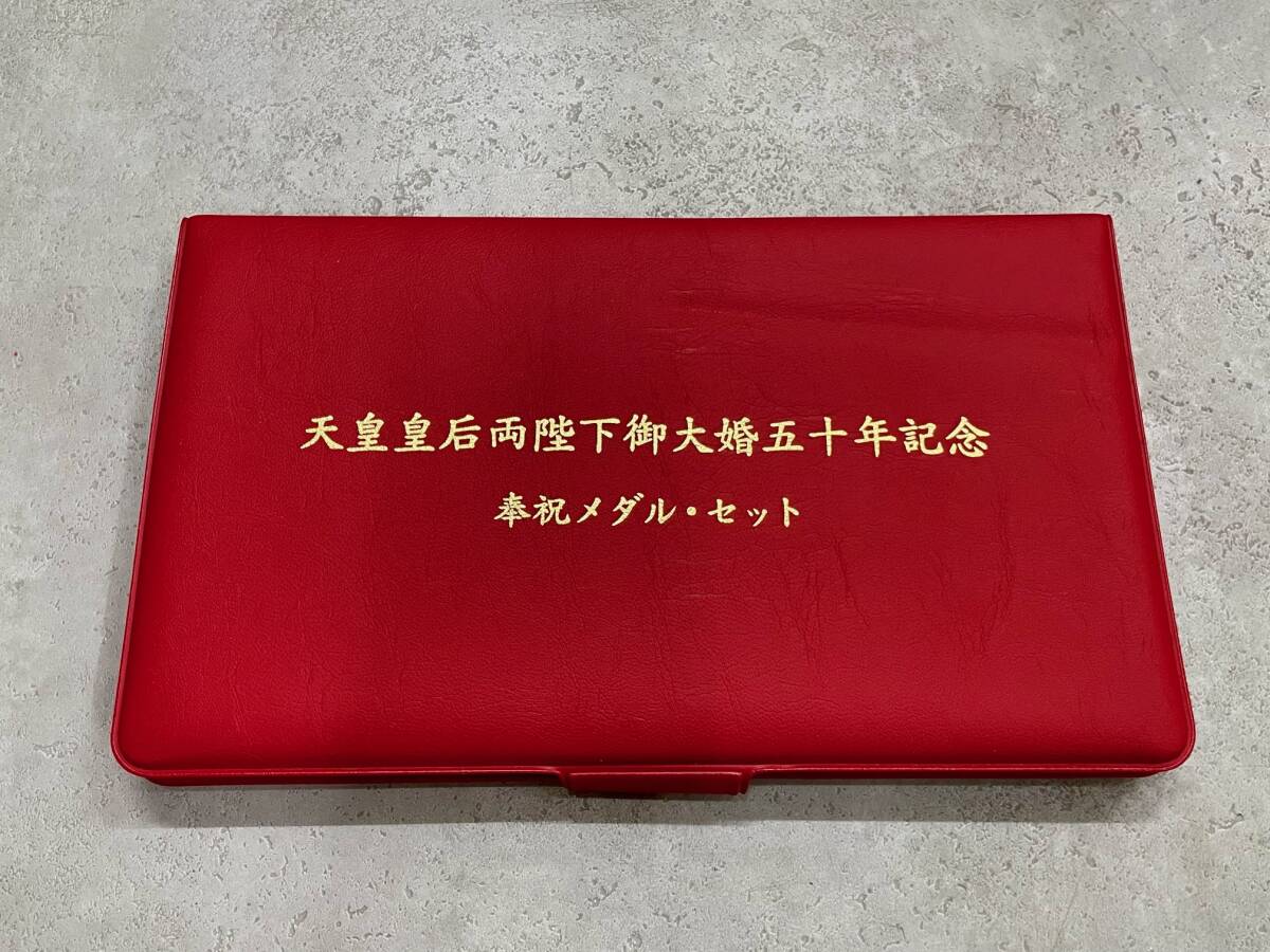 FS1990 天皇皇后両陛下御大婚五十年記念 奉祝メダル・セット 純銀製 宮内庁郵便局消印 解説書 認定書有 フランクリンミント社 現状品の画像7