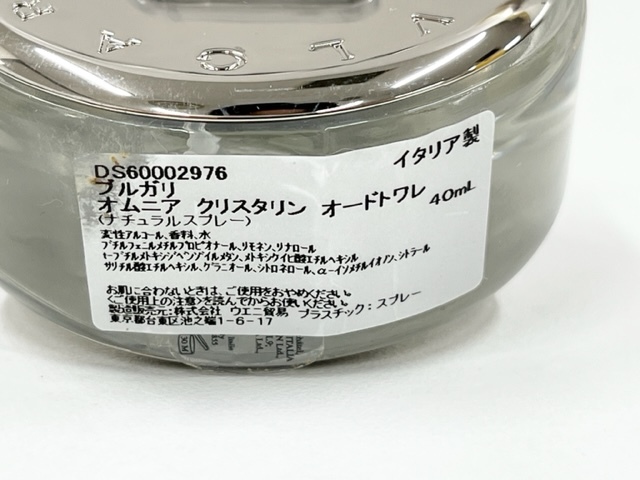 IYS67622H BVLGARI 香水 残量約9割 ブルガリ オムニア クリスタリン OMNIA CRYSTALLINE EDT 40ml スプレー 現状品の画像5