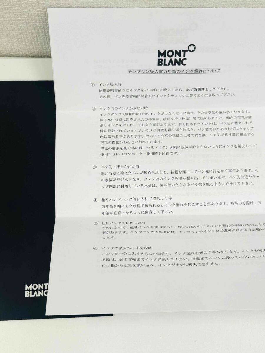 IYS67951N MONTBLANC モンブラン グレートキャラクターズ 3000本 レオナルド・ダ・ヴィンチ 万年筆 ペン先18K インクセット 現状品の画像10