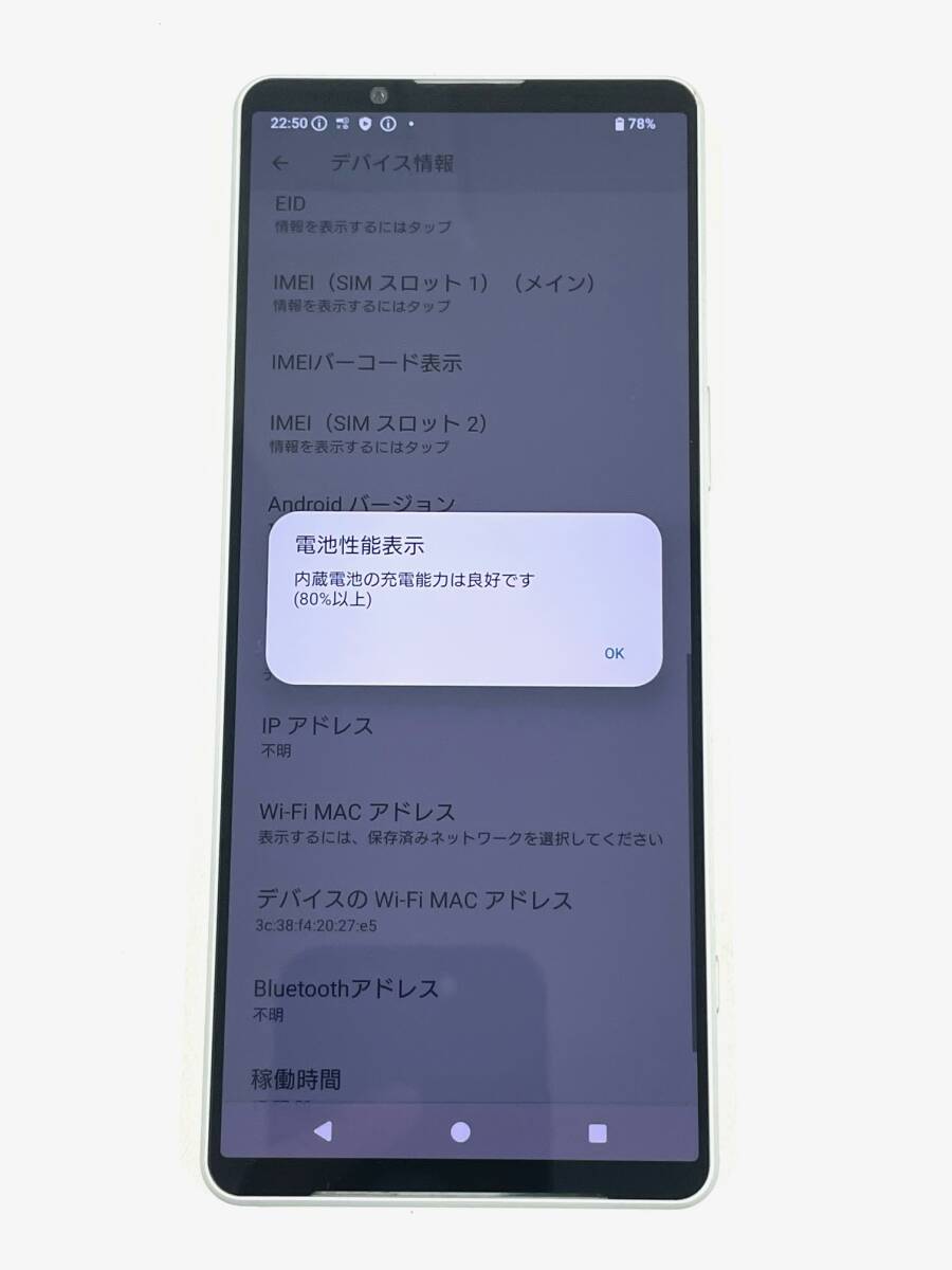 IY68073i SONY XPERIA 1 Ⅳ SO-51C ライトブルー スマートフォン Android 判定◯ docomo バッテリー80％以上 箱有 現状品_画像7