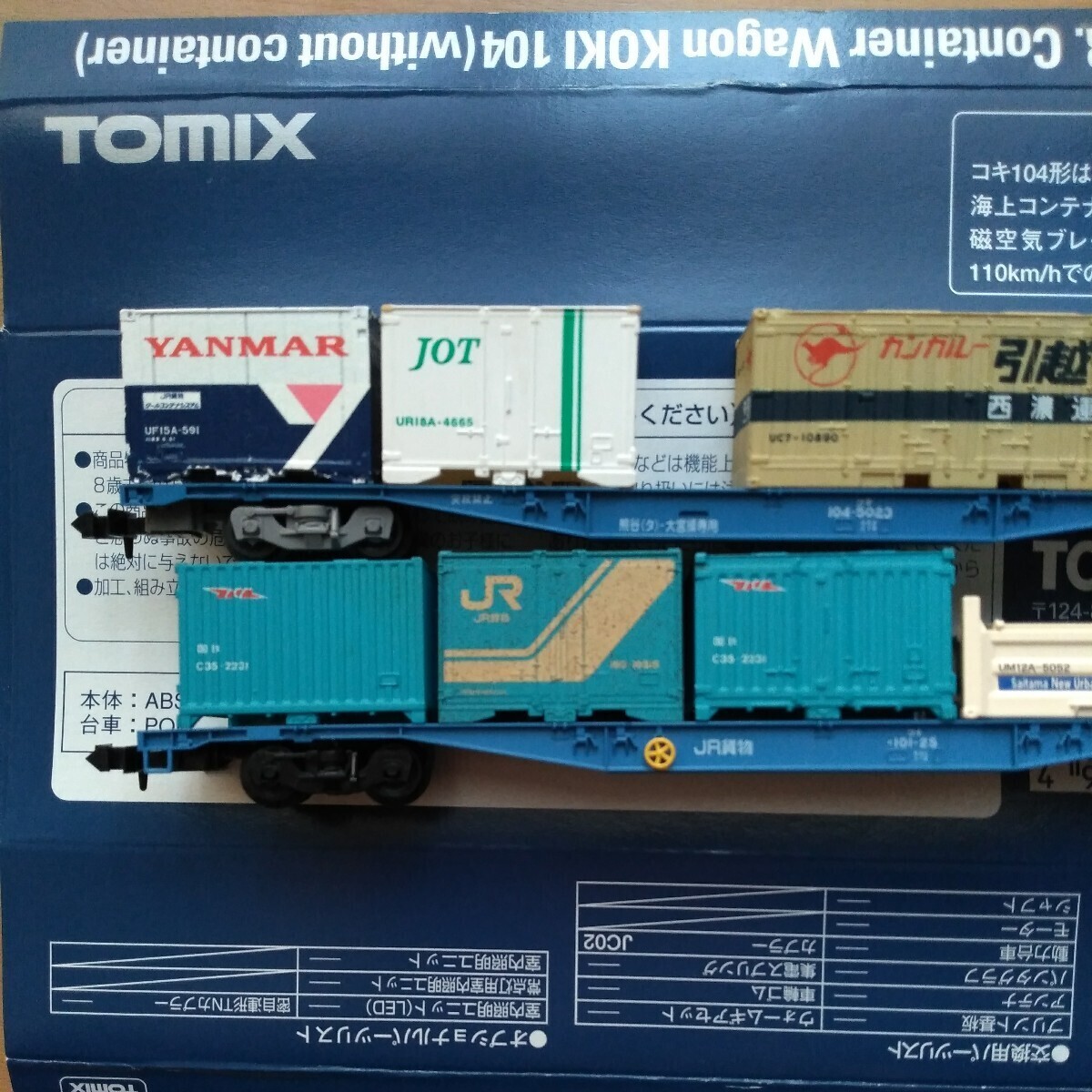 Nゲージ 鉄道模型 TOMIX コキ104形 JR貨車 ジャンクの画像2